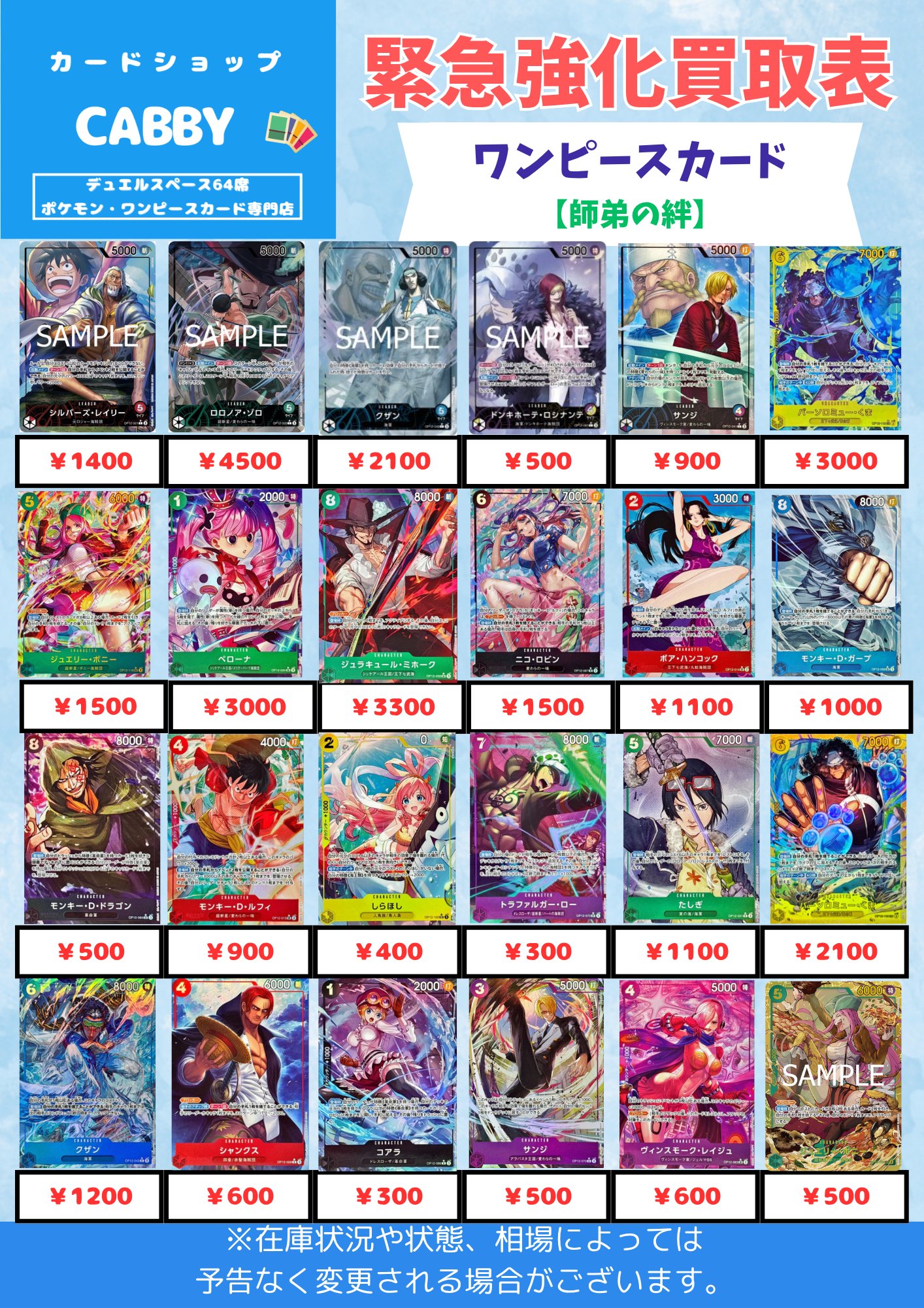 高い品質 カードショップCabby on X:  ワンピース カードゲーム