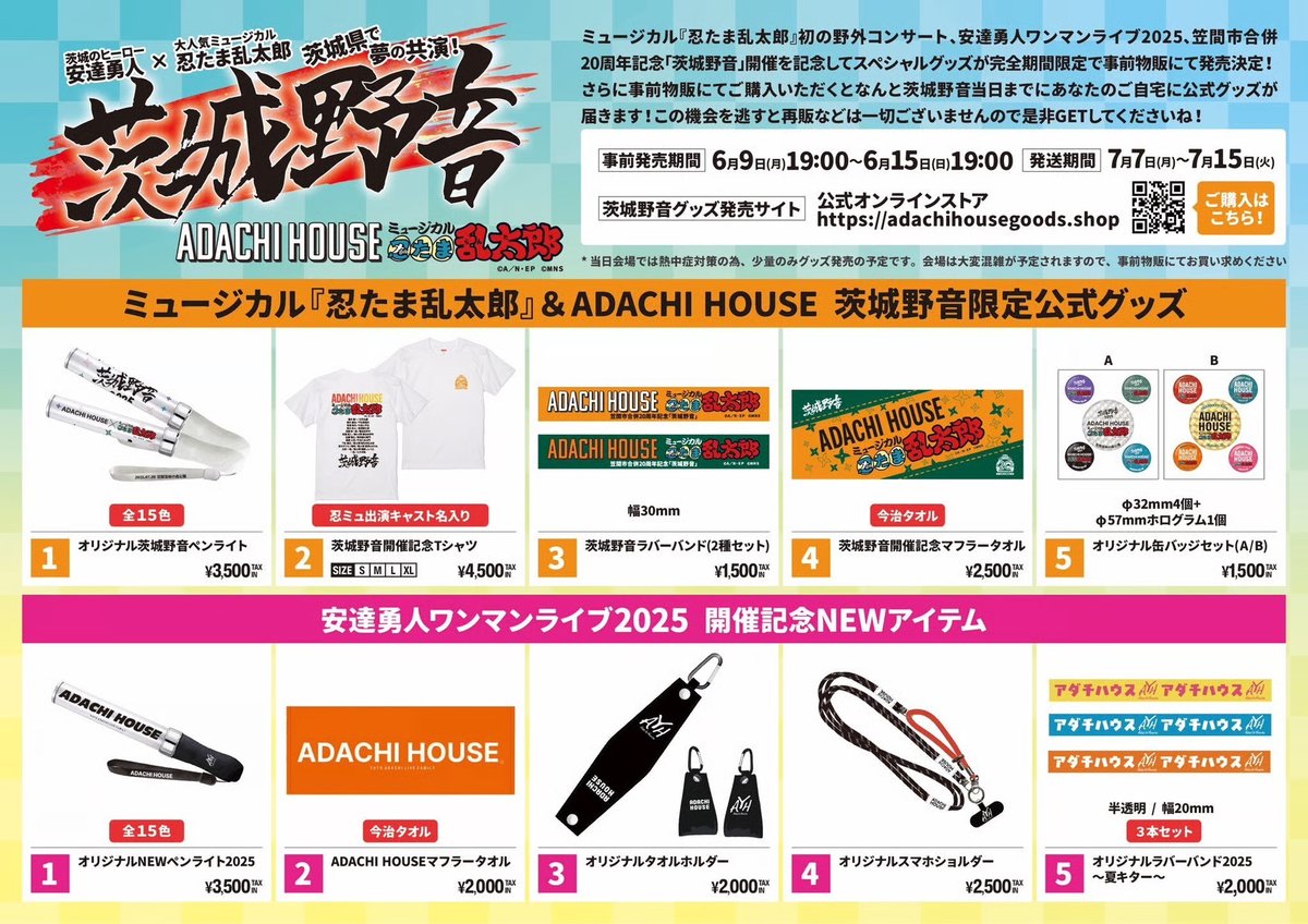 INI グッズ　欲しいものをコメントください INI グッズ 欲しいものをコメントください