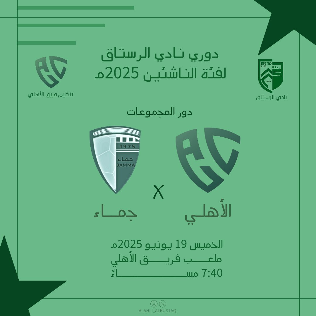مباراة الفريق
بفئة الناشئين
💚💚