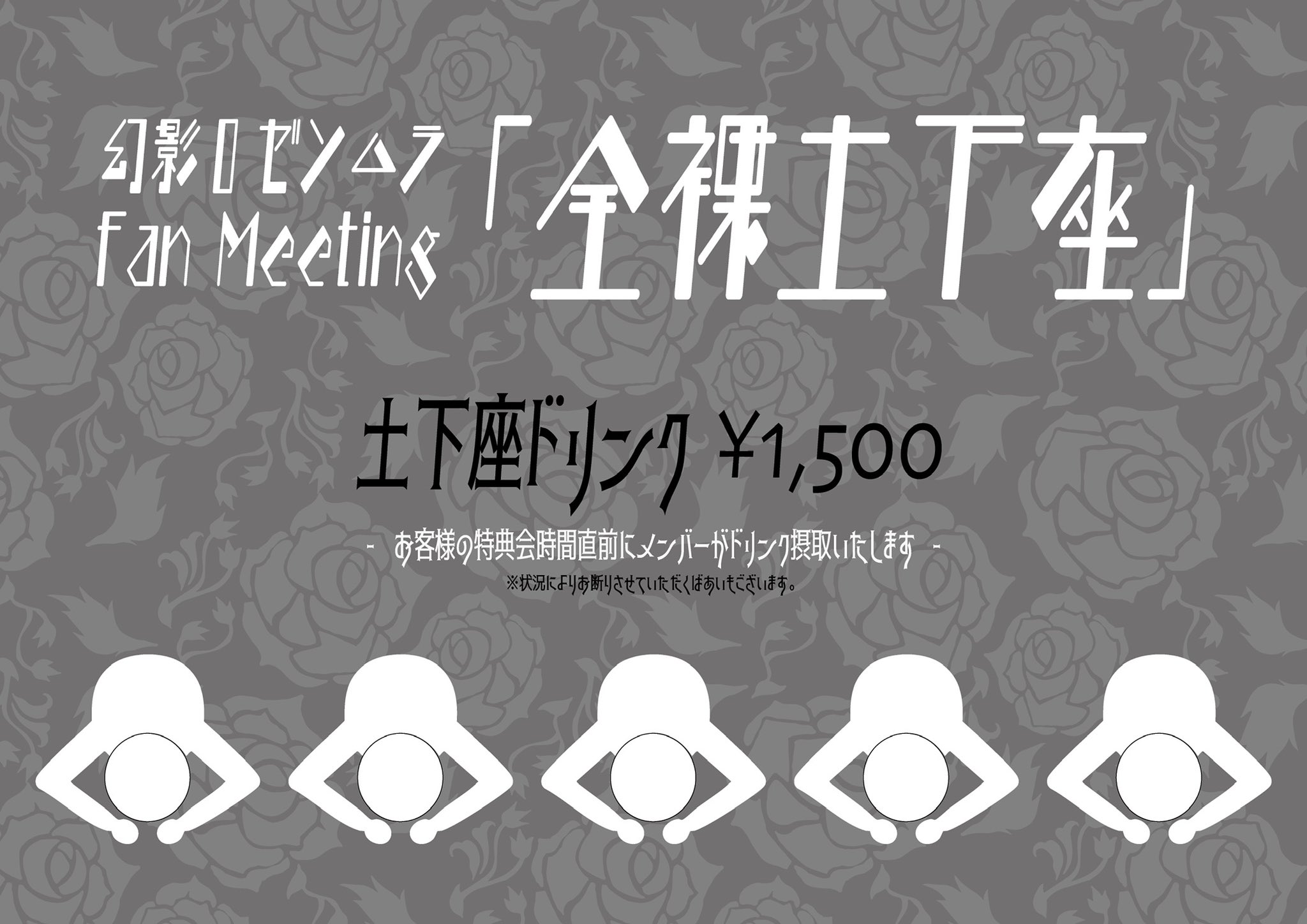全裸整列 