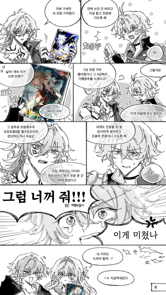 3chyun's tweet image. 파이논 × 마이데이
대체광추라길래