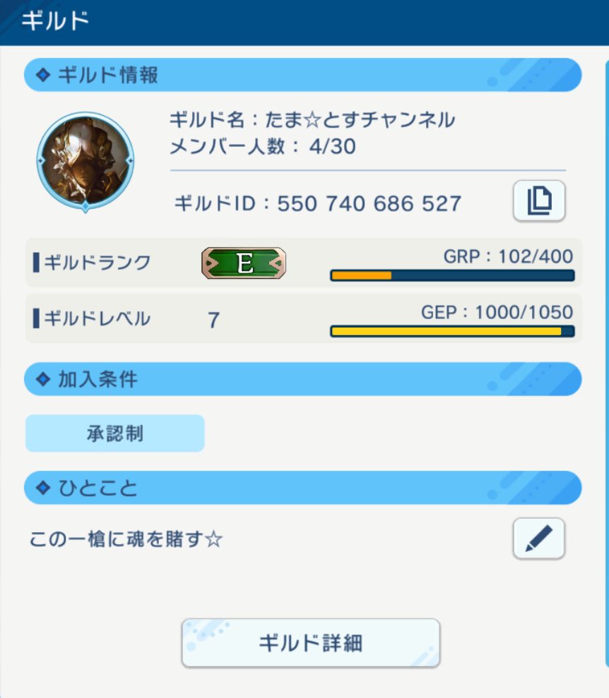 jetupper1's tweet photo. フレンド&amp;ギルドメンバー募集中です！

ユーザーID 329640433934
ギルドID 550740686527

招待コードも使ってもらえると嬉しいです
招待コード　xmKbVJS

#シャドバBW 
#シャドバビヨンド
#シャドバ勢と繋がりたい https://t.co/PV12Nid51k