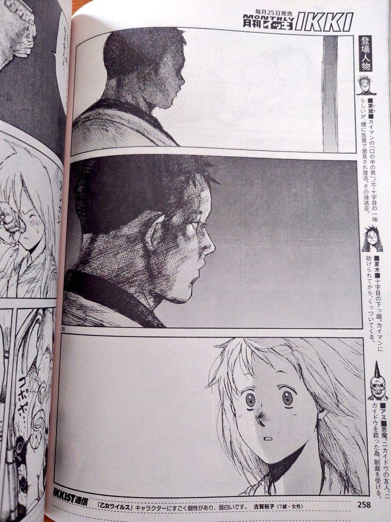 ドロヘドロ魔の55「最後の夜・2人」
何回読んでも余韻に浸れる作中屈指の名エピソード（温泉回）。この時期のどことなくふわっとしたタッチの作画も良いですね！アニメ2期でこの回を観られるのが楽しみすぎる。