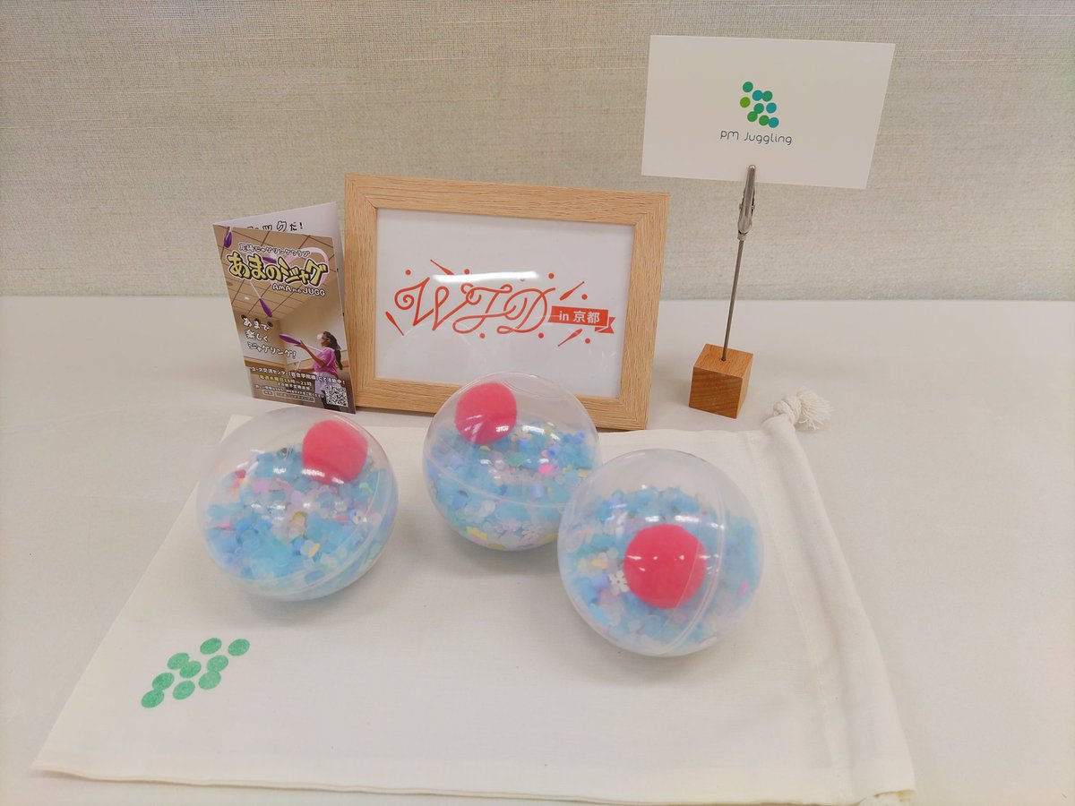 shionjuggling's tweet photo. #WJDin京都
#pmjuggling
『気軽に貸せるジャグリング体験道具』の出展もしました。手描きの温かみ…ではなく、大喜利のホワイトボードを使いたかっただけです。 https://t.co/W524rCyJek