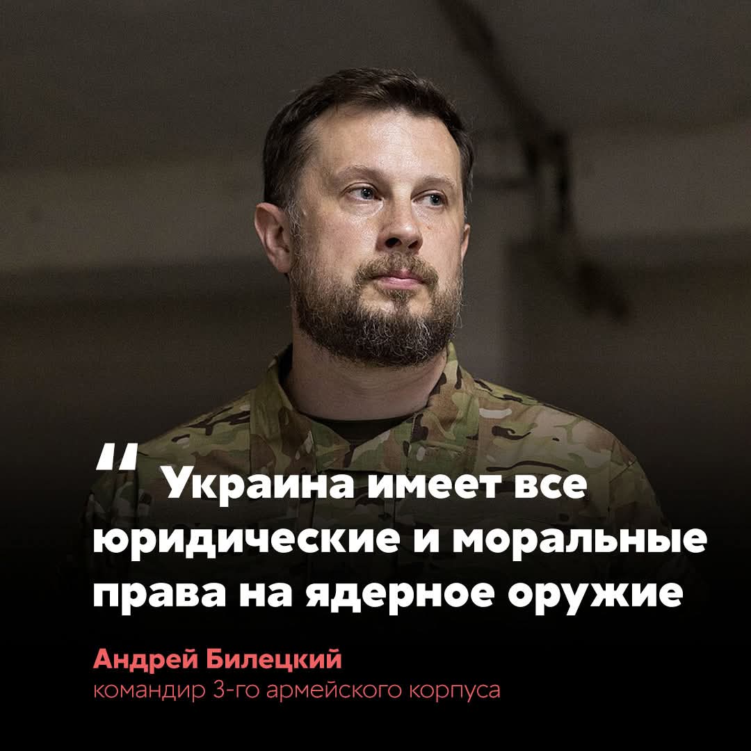У Украины есть ядерный статус. Одна страна на земле и это Украина вправе заявить, что подписав будапештский меморандум, страны гаранты не справились со своими обязательствами. По этому Украина, обладатель ядерного оружия до 1994 г., вправе вернуть себе ядерное оружие.