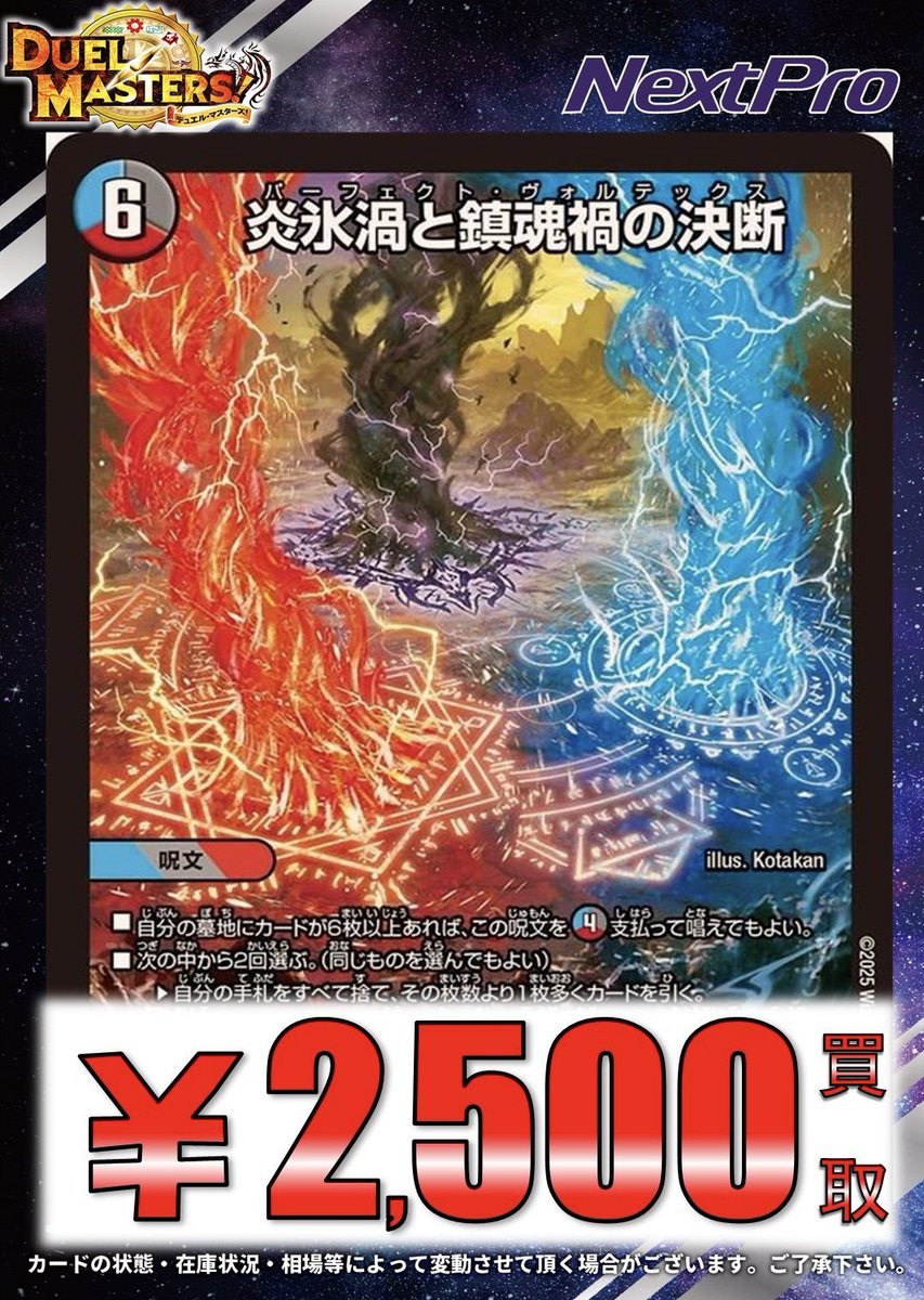 デュエマ 引退品 4枚セット大量 デッキとアレクサンドルエピタフ入り デュエマ アドバンスCS】「第23回トレプラアメ横CS(2025/6/21