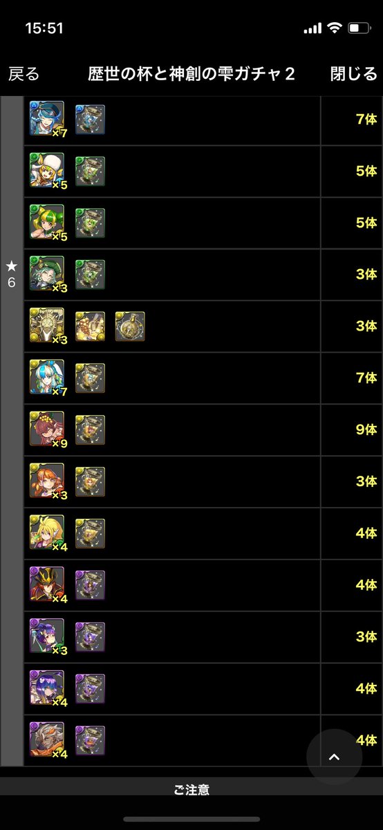 シャンペリオス×3を追った結果。
耐えてる…よな
#パズドラ