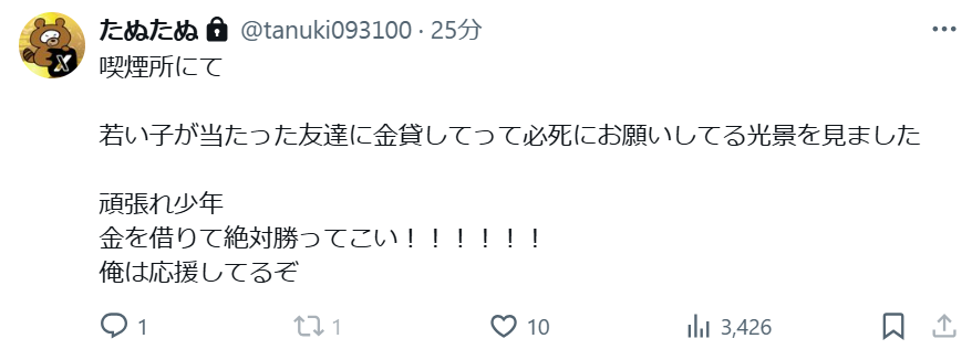 tanuyurusan's tweet photo. 他人の借金を応援しとらんで自分の返金やっとけよ。
自分の契約の話やんけ。
早よ対象者全員に返金せーよ。
サロンもやる気ないなら全員に返金すればええんちゃうの。 https://t.co/dAFtn15uL3
