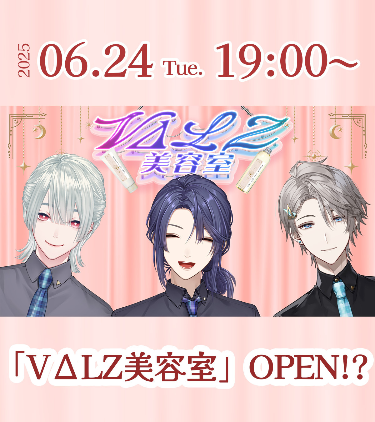 はるる ※9月15日までにお届け FULL VER - POLISH】Just Be Friends / Vivid BAD SQUAD × 巡音