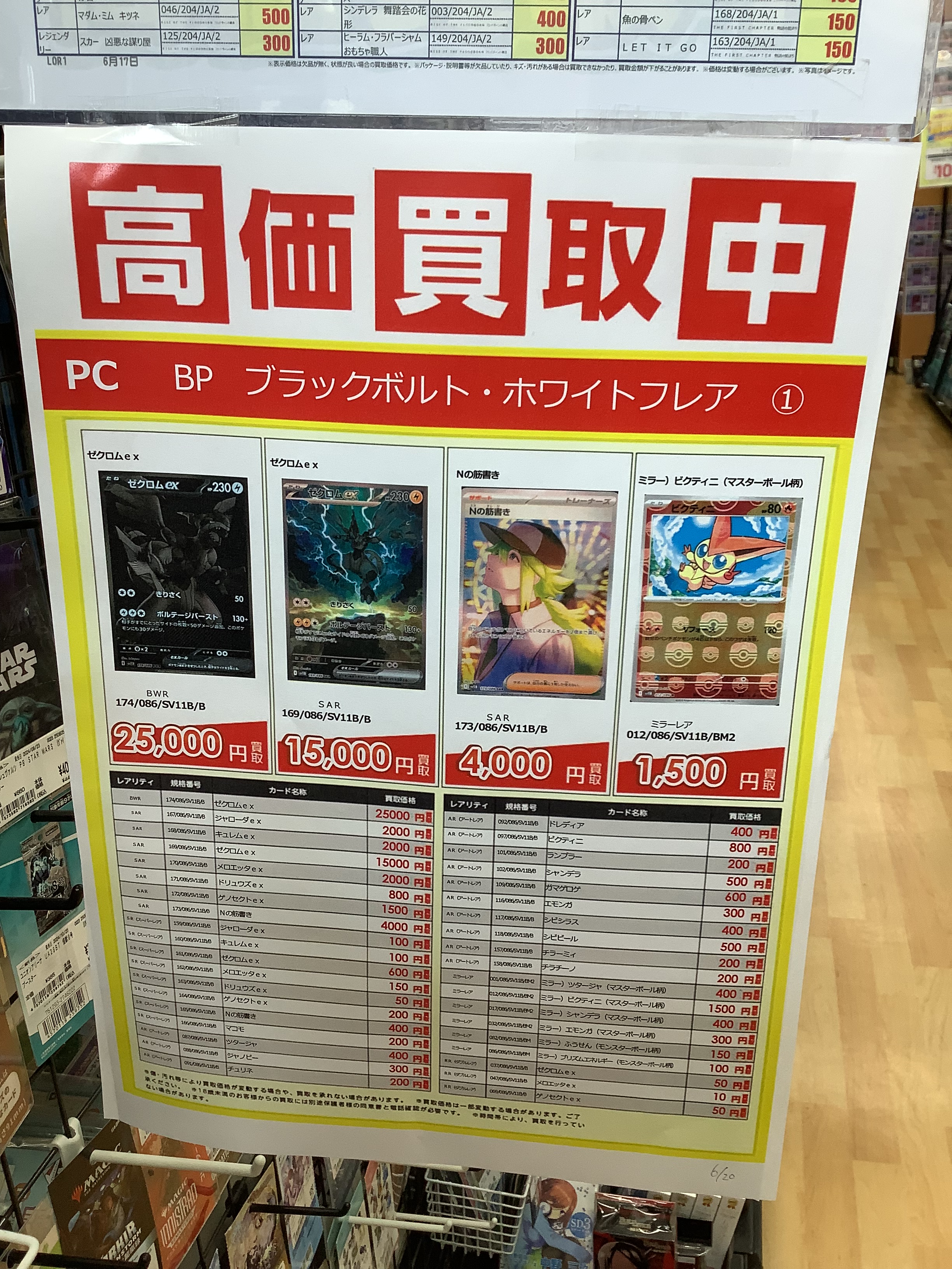 古本市場長吉長原店 on X: 
