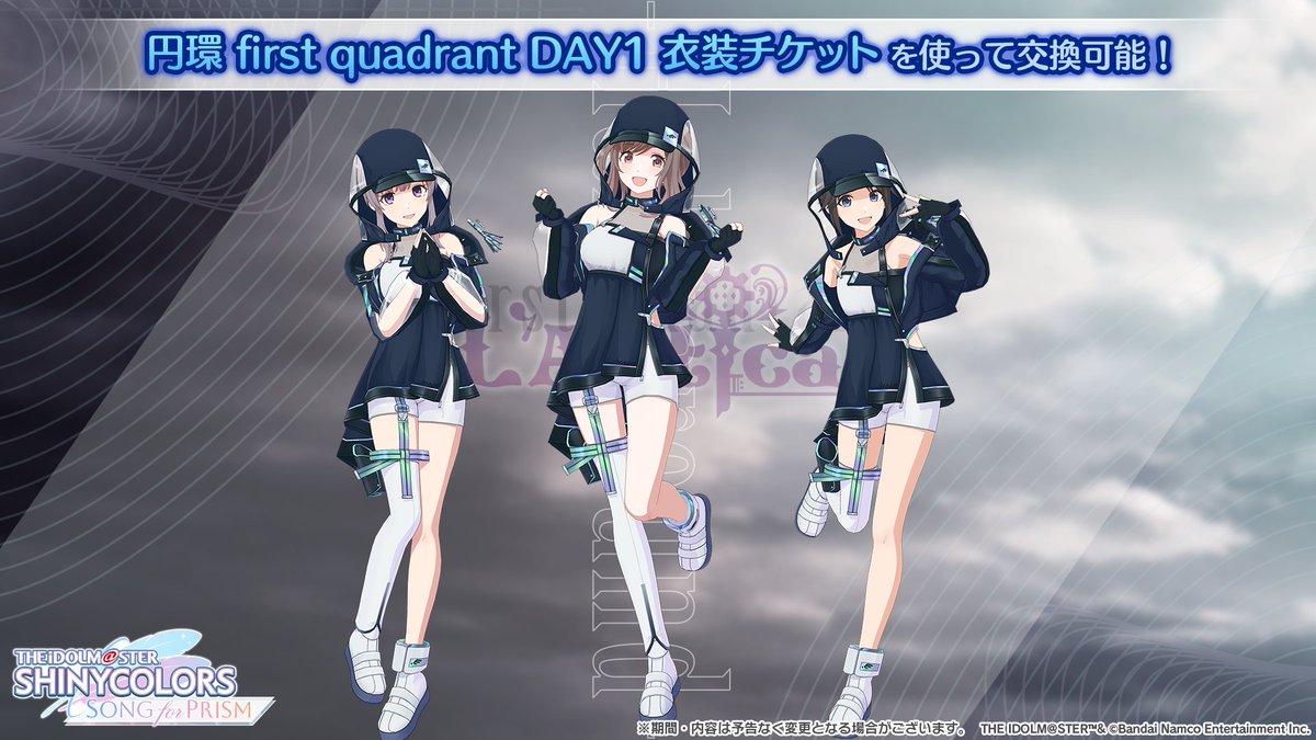 レジスタンスオーダー・ネオス」登場！／ 「円環 first quadrant