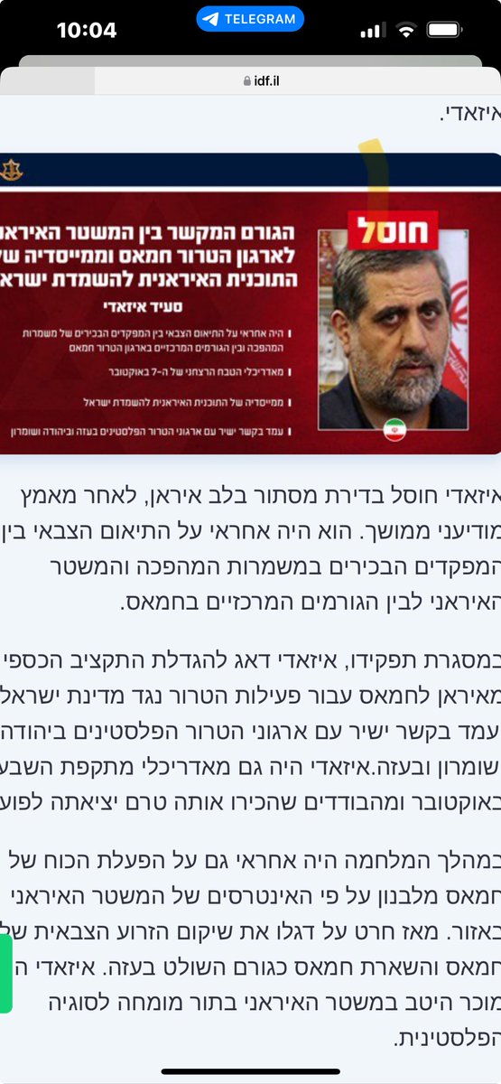 צהל מפרסם, חוסל בדירת מסתור בעיר קום. מי שהיה אחראי על התיאום הצבאי  בין איראן לחמאס.