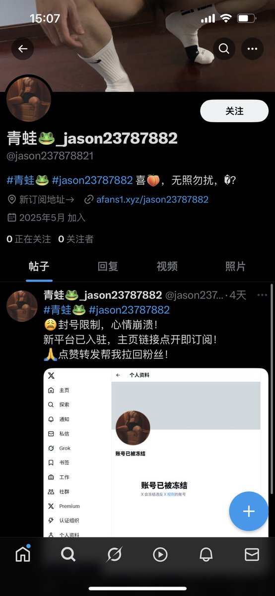 假的