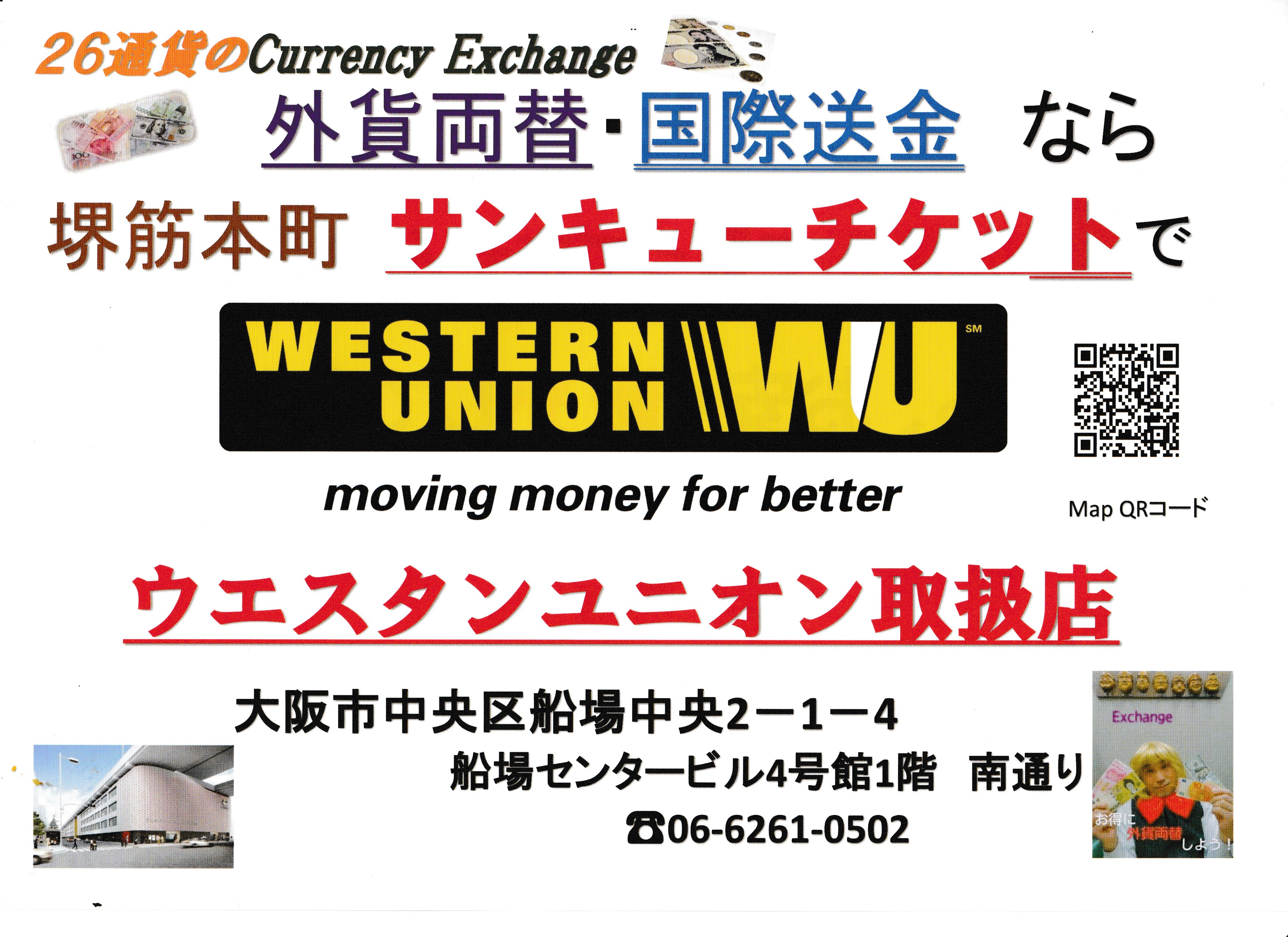 レターパックプラス520円 高価買取 郵送買取 通信買取 換金率