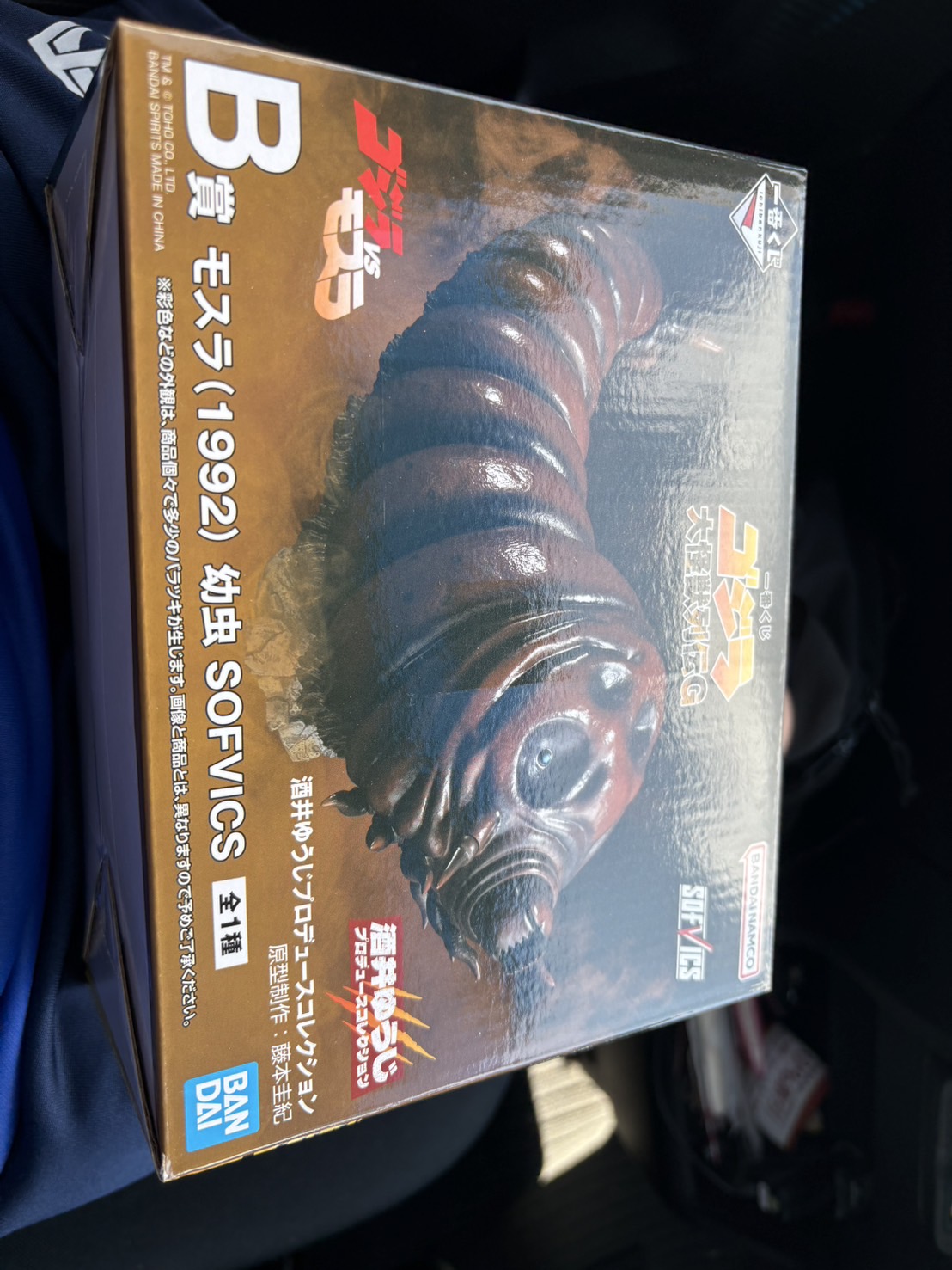 一番くじ ゴジラ 大怪獣列伝G （ゲジゴジ on X: 