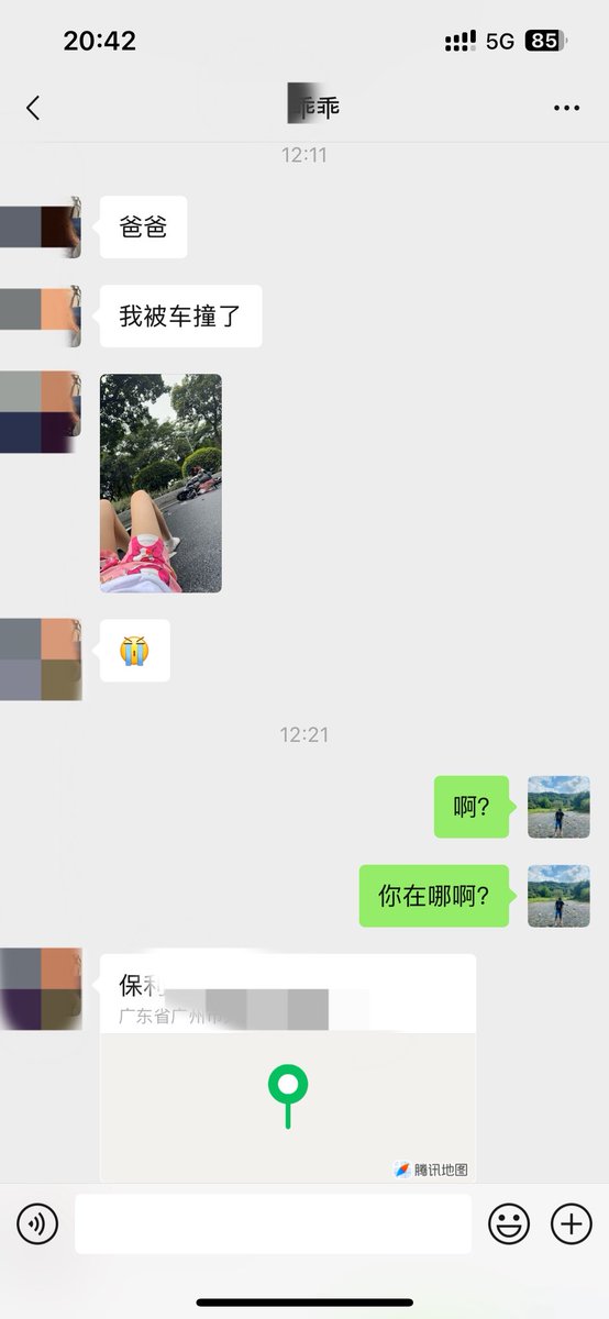 今天起床看到消息天都塌了。