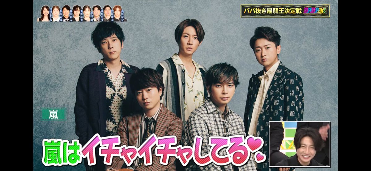 mgmgbigmac's tweet photo. それぞれのグループの空き時間の使い方面白すぎるｗｗｗ
嵐の別格感すごい👏ｗｗｗ

#BABA抜き最弱王決定戦 
#ババ抜き最弱王決定戦 https://t.co/FWrekj7a8M