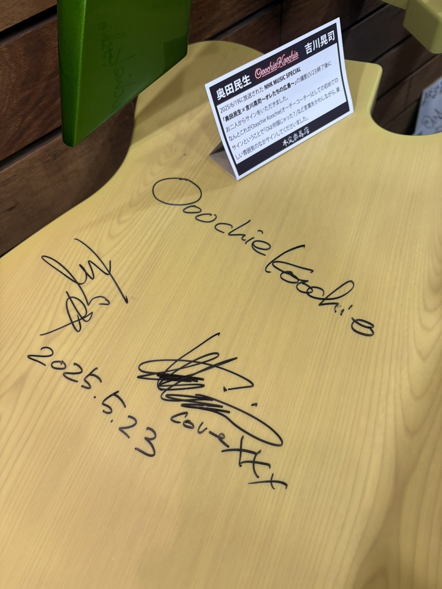 奥田民生 ビデオテープ