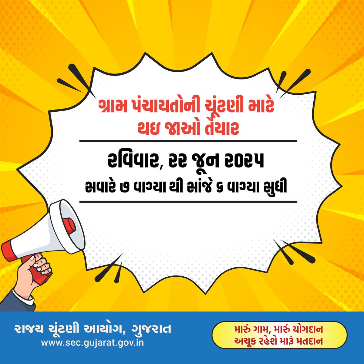 Collector & DM Amreli (@collectoramr) on Twitter photo 