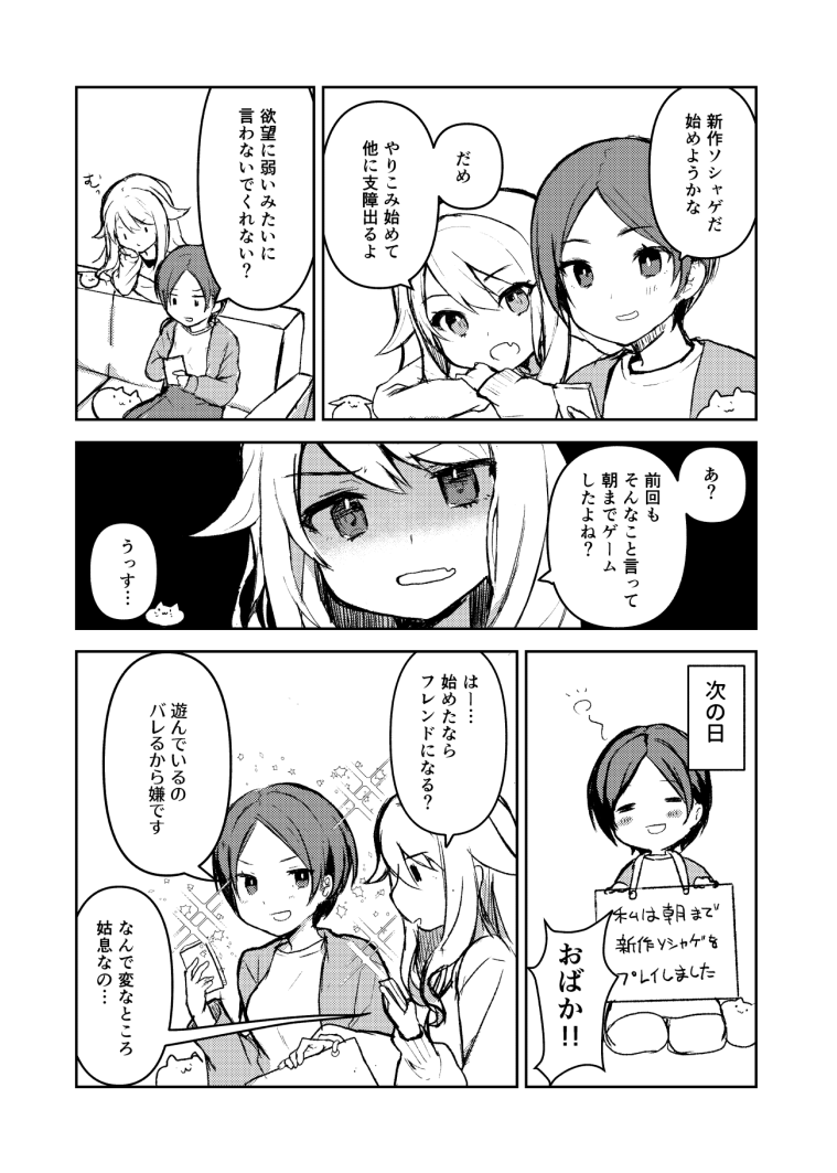 この時洋服どんな感じに描いたっけーとPCをあさっていたら5年前のモノクロらくがき出てきて以外にかけていたな?とみていました。
でもエマはもう少し足太目で書けばよかった。こうオッドアイ子は細く書くと描いているけどエマは足を盛らないといけないと考えていて…
