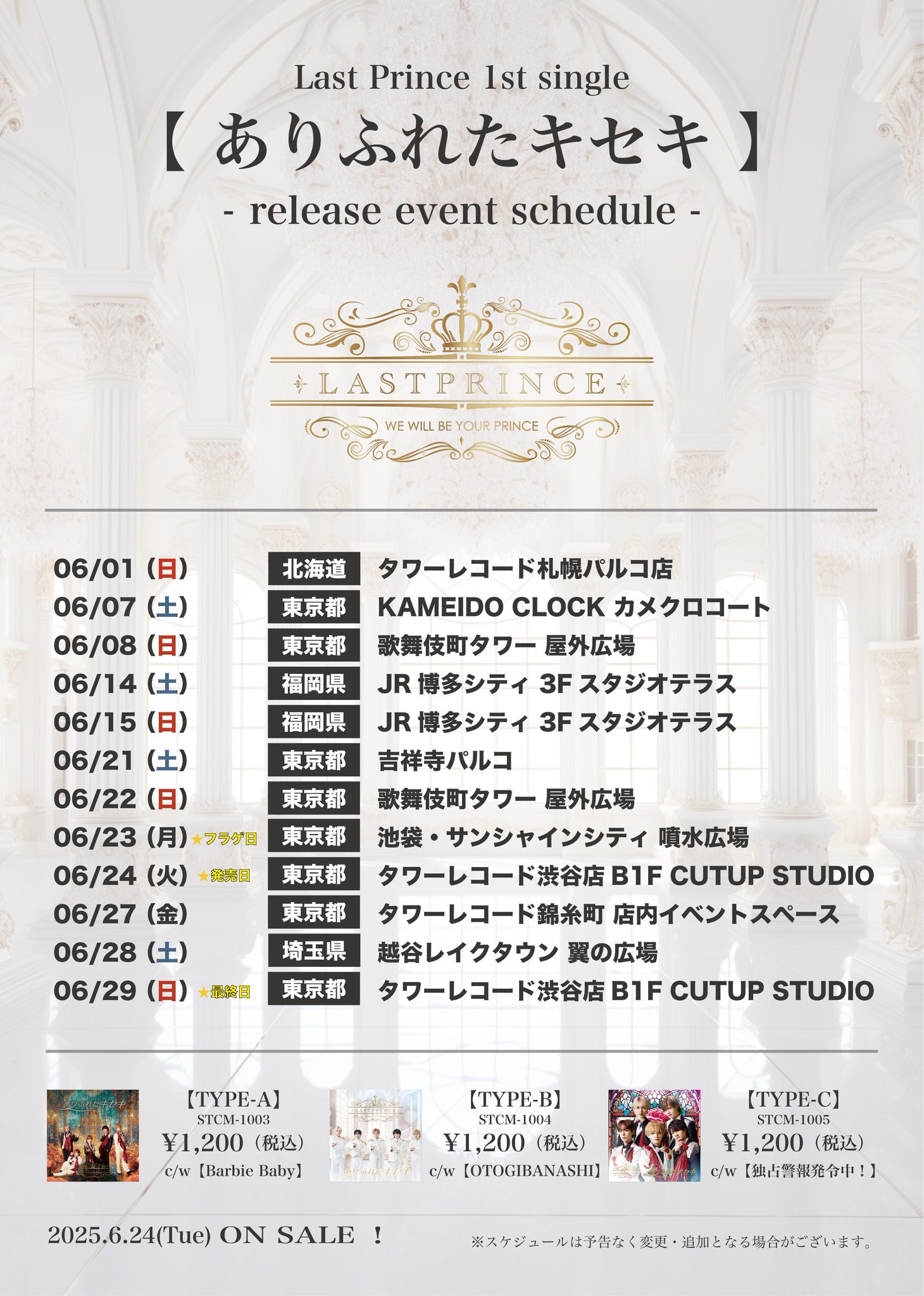 青碧 プロフ必読 購入前に要コメント Last Prince（ラスプリ） on X: 