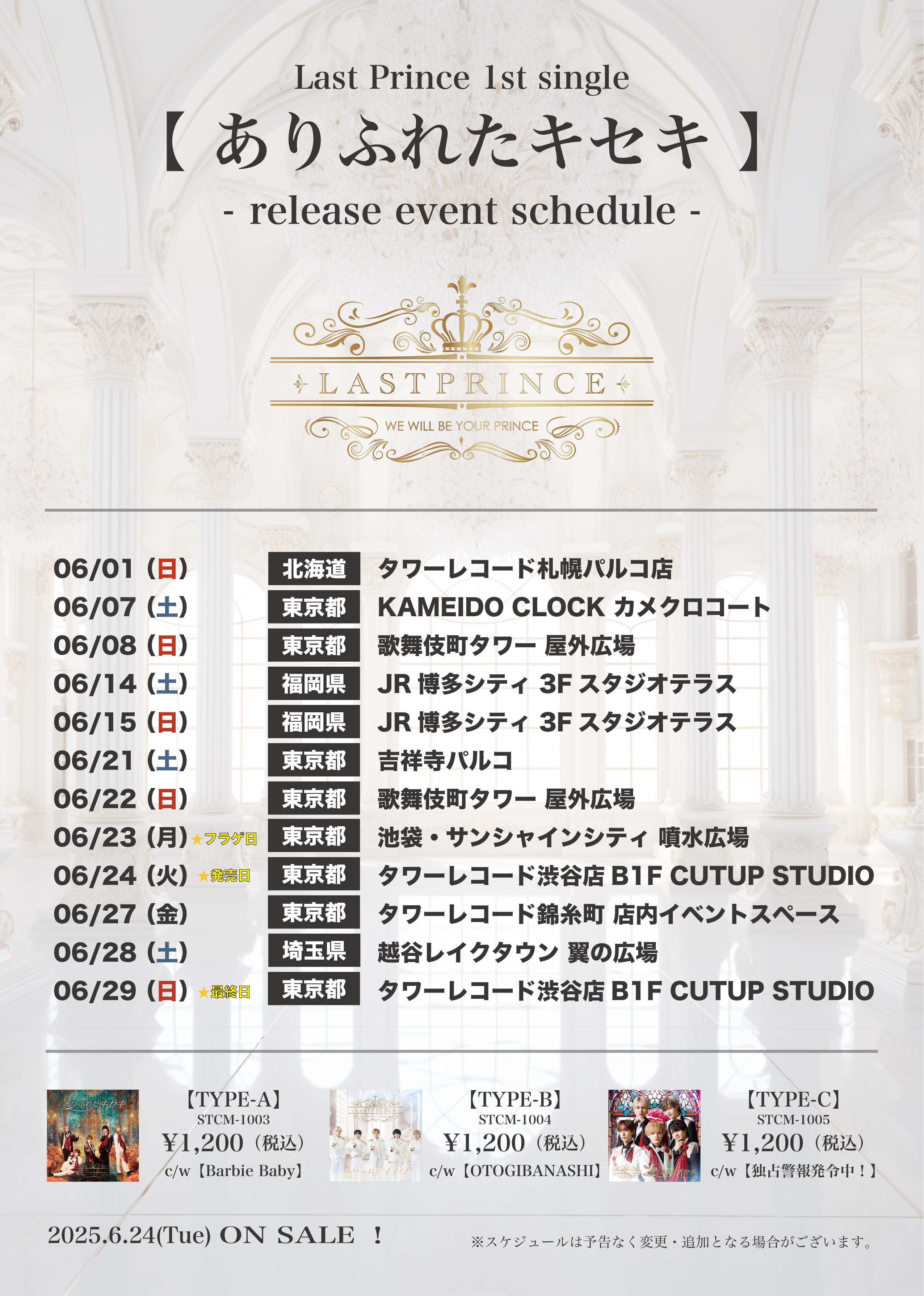 ASTRO リリイベ カードお渡し会参加券