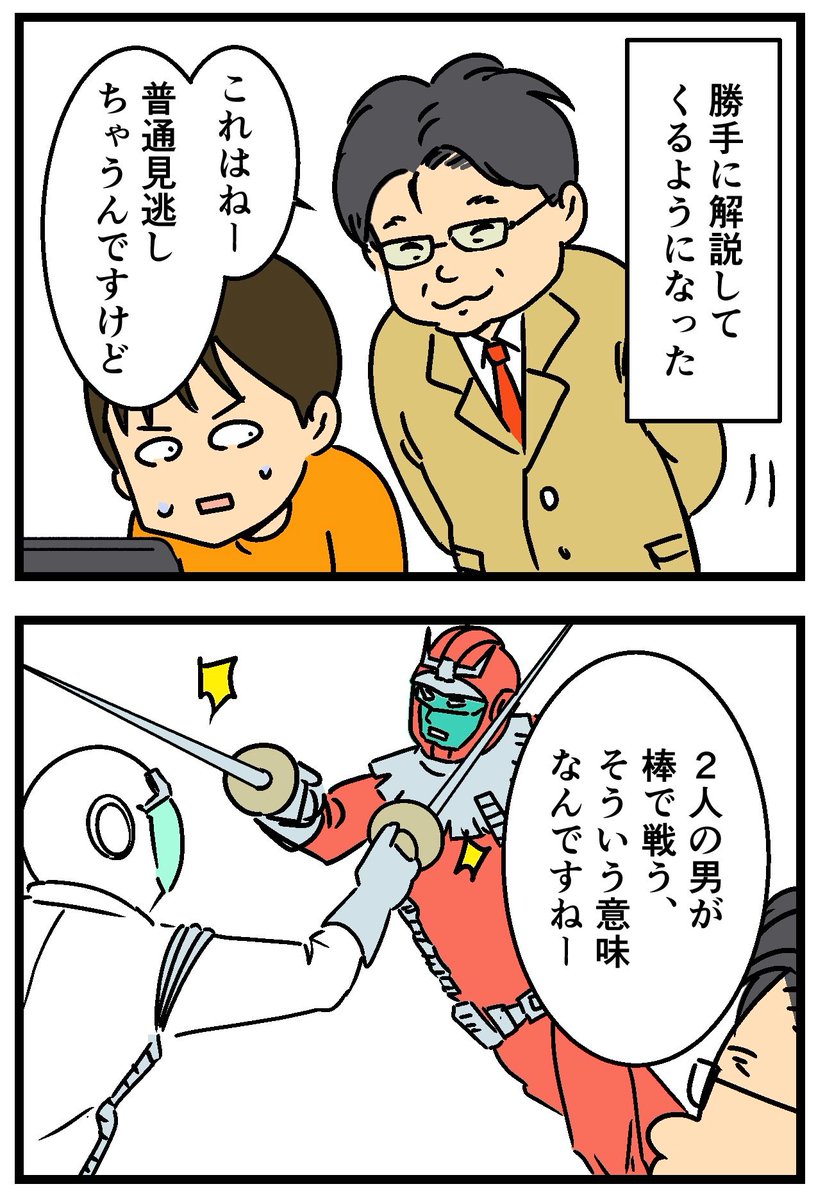 頭の中の岡田○司夫さんが勝手に解説してくる(2/2) 