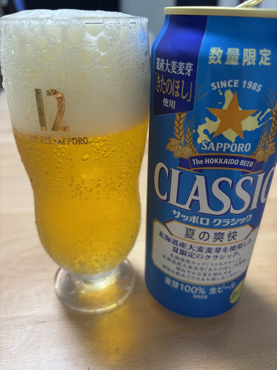 後半戦初戦勝利スタートないすぅぅぅ！！🦉

札幌サポのみなさん、クラシックでカンパーイ！！🍻✨