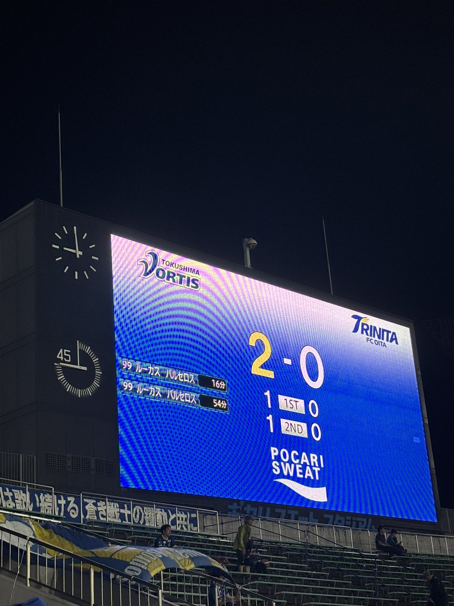 0-2 lose

もっと積極的にシュート打て！！

#大分トリニータ 
#大分サポ徳島遠征