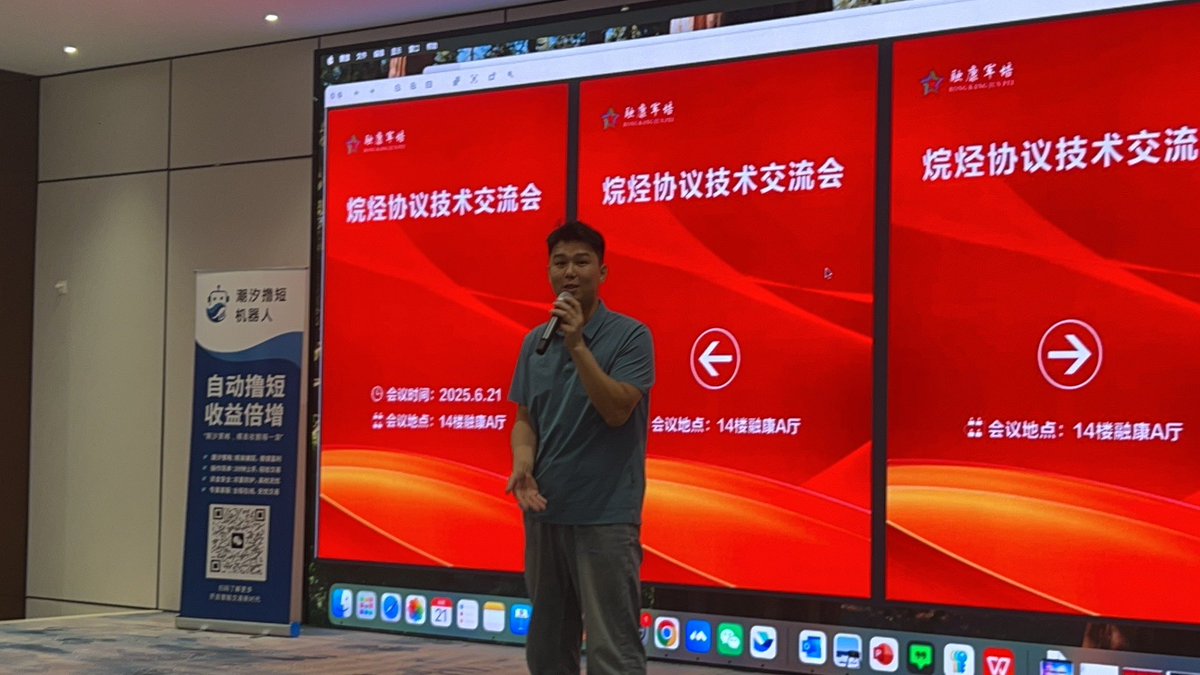 bilion1983's tweet photo. 感谢屁烷，感谢丁烷，感谢envo,感谢成都工作室兄弟公司，感谢在场的每一位家人，一起把烷烃协议冲上云霄！本次大会代表熊猫🐼社区烷的很开心😃@Fartanium @Butane_Alkanes @FartaneCN @Envo_Official @AlkanePandas @tclowdotsats @lifofifo @t4t5 @AirheadFun @taggaOyl @TangataNui @jin_maa @maksim_btc @TheWizardsOfOrd @oylwallet @slothnvivi @unisat_wallet