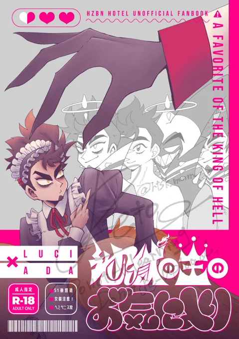 7/13 星願2025 ルシアダオンリー
【R18】新刊サンプル

主にメイド🎸が人外ヘミペニ🍎にめちゃくちゃにされる話です⚠️同意なしギャグエロ

▷ A5/本文34P/¥500(会場価格)

(1/2) 