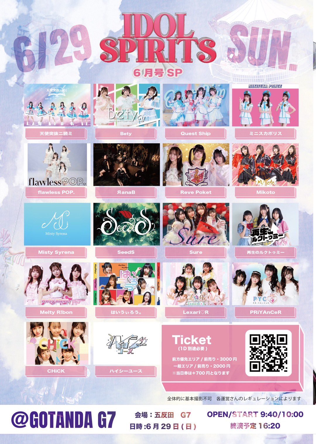 み*”様 後夜祭　抽選特典　上位賞　15点セット THE IDOLM@STER 765 MILLIONSTARS HOTCHPOTCH FESTIV@L!! 2 公式