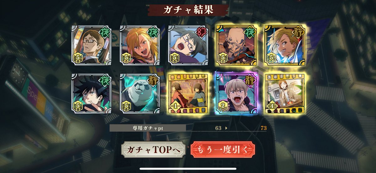 しょうこさんなかなか当たらないな
