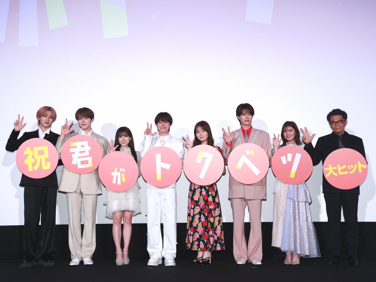 Emo!miu/エモミュー (@emo_miu) on Twitter photo #大橋和也(#なにわ男子)をはじめ“おしり披露大会”勃発🍑
⏬映画「#君がトクベツ」公開記念舞台挨拶イベントでライクレたちのあま〜いメッセージも飛び交う🫶
🔗emomiu.jp/news/231228
#山中柔太朗(#MILK) #大久保波留(#DXTEEN) #NAOYA(#MAZZEL) <a href="/kimibetsu_movie/">映画『君がトクベツ』公式</a> #Emomiu💜 #大橋和也(#なにわ男子)をはじめ“おしり披露大会”勃発🍑
⏬映画「#君がトクベツ」公開記念舞台挨拶イベントでライクレたちのあま〜いメッセージも飛び交う🫶
🔗emomiu.jp/news/231228
#山中柔太朗(#MILK) #大久保波留(#DXTEEN) #NAOYA(#MAZZEL) <a href="/kimibetsu_movie/">映画『君がトクベツ』公式</a> #Emomiu💜