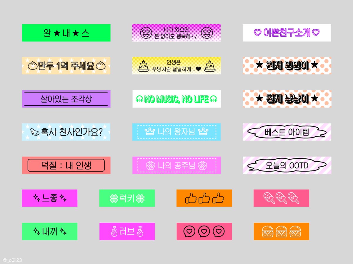 오려서 쓰세요〜₍•ʚ• ♡₎
