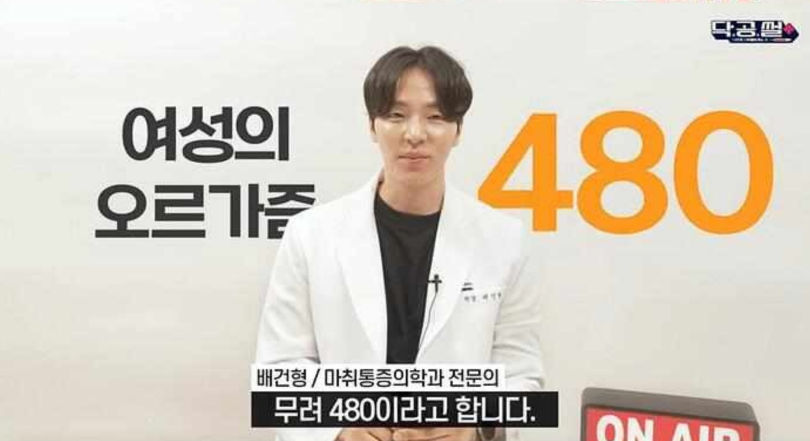 ...부럽다..🙄게다가 남자는 한번이지만 여자는 연속적으로 느끼는게 가능하잖아.
그래서 그렇게 섹스할 때 울거나 눈이 뒤집어지거나 끝나면 곯아떨어지거나 잘 못 걷거나 하는구나..?🙄