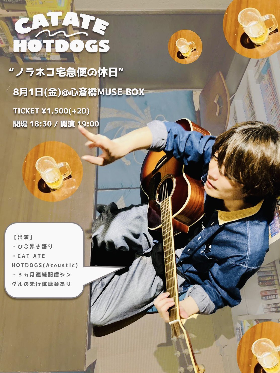 CAT ATE HOTDOGS 会場限定盤『camp e.p』トレーラー映像 - YouTube