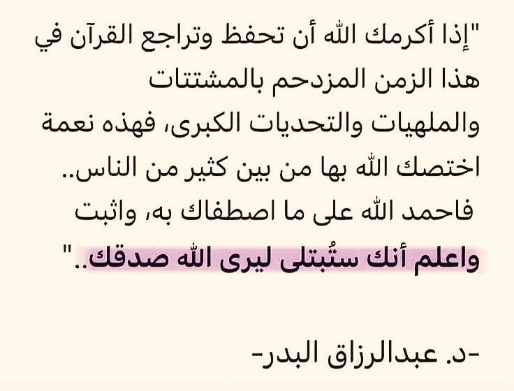 مقرأة رفد الخير🪴 (@rfd_alkhayr) on Twitter photo 