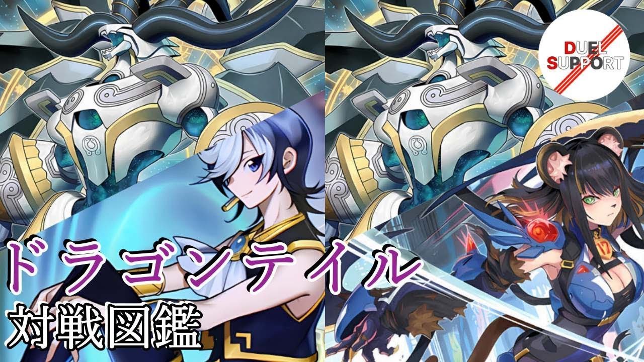 デュエルサポートch on X: 