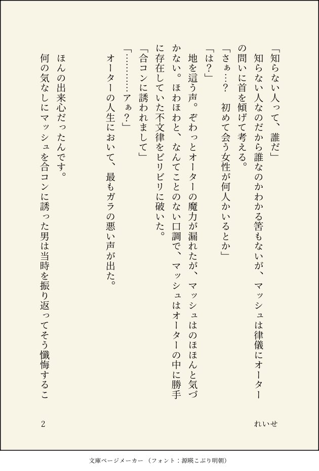 れいせ tweet media