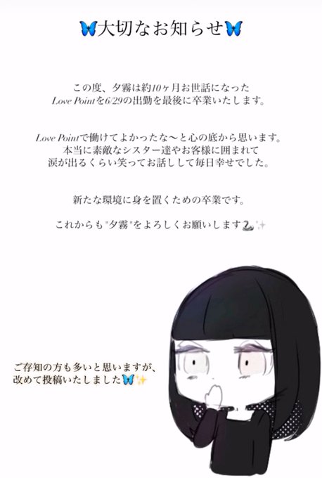 LovePointのツイート