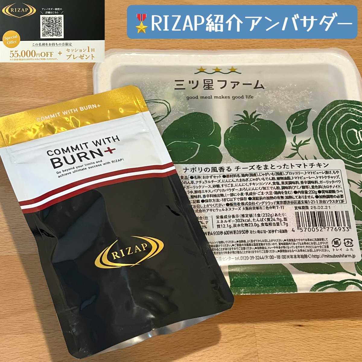 RIZAPサプリメント販売中 RIZAP COMMIT WITH BURN+ 5袋セット COMMIT