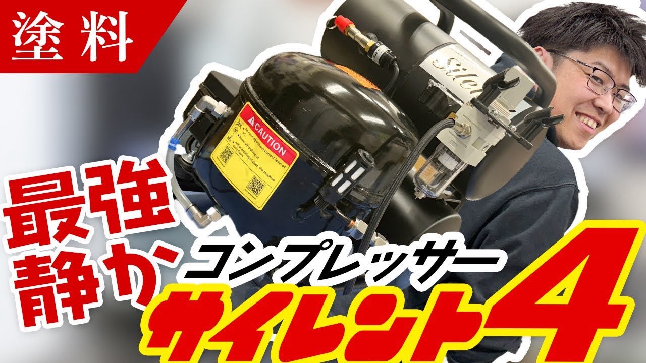 AIRTEX APC－007B サイレント2【エアブラシ用