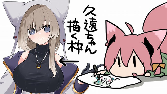 どうもお世話になります、笠木です。
今日は久遠ちゃんの絵を描こうと思います。
先週も描いた?気にするな!
描きたいから描く・・ヨシッ(⩌⩊⩌)
あなたの作業のお供に・・作業BGM感覚でどうぞ。

よろしく。
▽枠:本日21日(土)22時00分～
https://t.co/k2zD86smJD. 