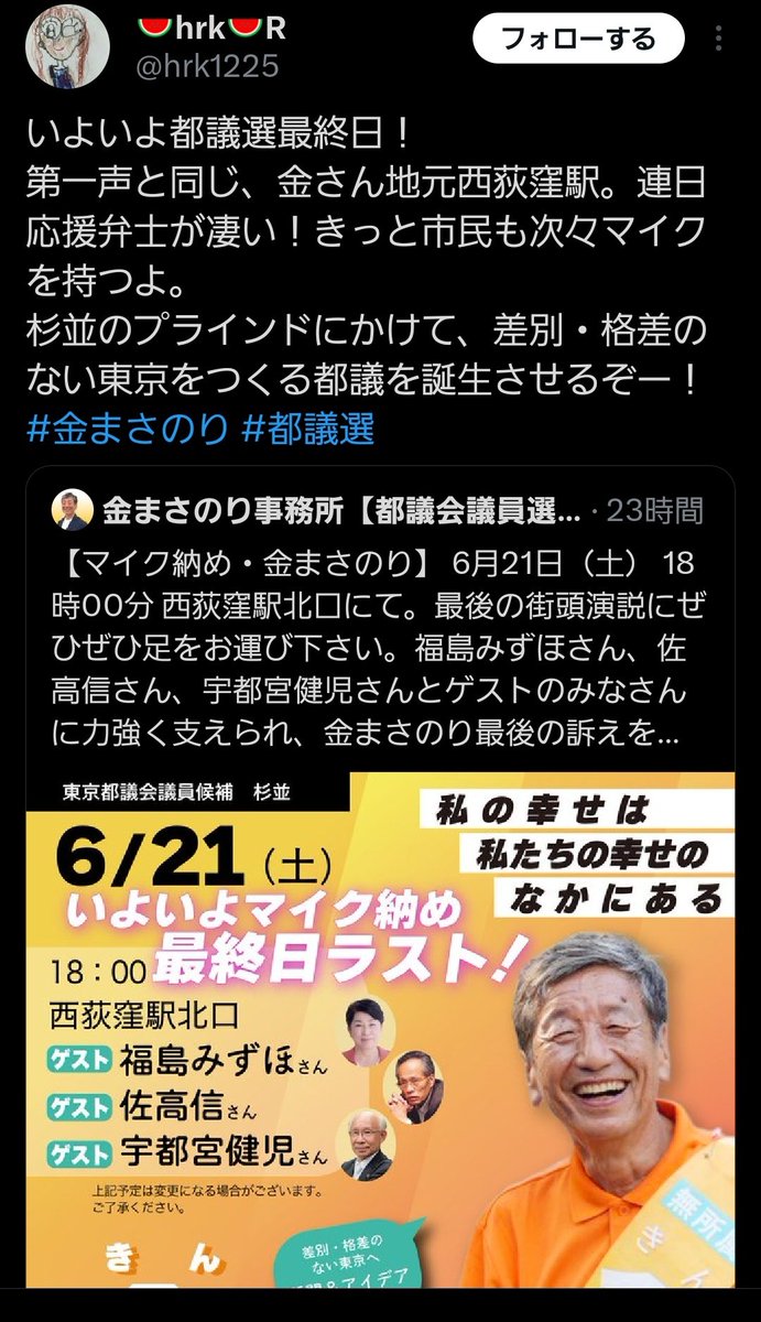杉並区にはプラインドというなぞの単語があるらしい🐶