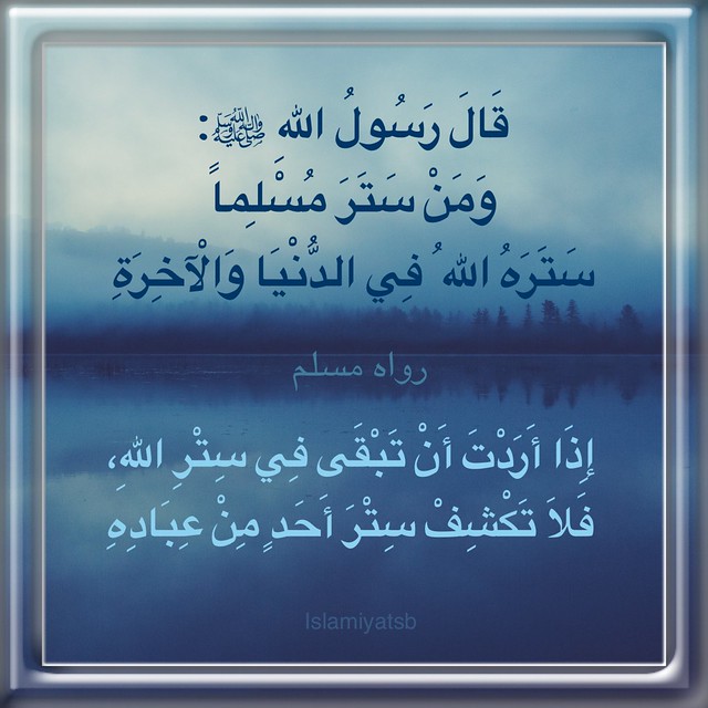 adeleqo's tweet image. لا تفضح مسلما ولا تفرح ابدا بفضيحته وكأنه انجاز للأجهزه الأمنيه ! الأوجب أن يتم التعامل مع حالات التعاطي والإدمان كحالة مرضيه ولا بد من علاجها بأجهزة الدوله بسريه تامة ، ولا نسعى لفضح تلك الحالات ونشر صورهم بالتواصل الإجتماعي فهو شخص مبتلى