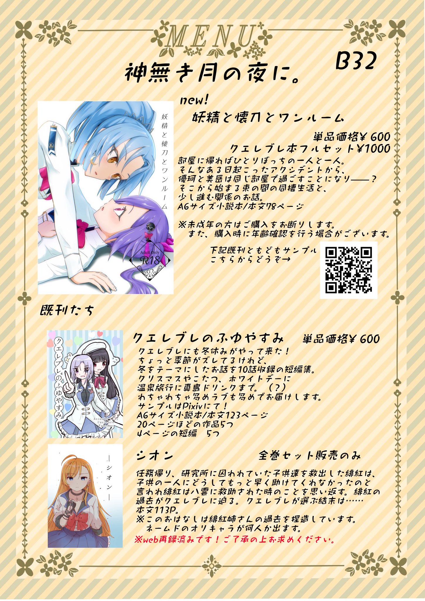 2024-25 秋冬新作 ZX様 リクエスト 2点 まとめ商品 まとめ売り