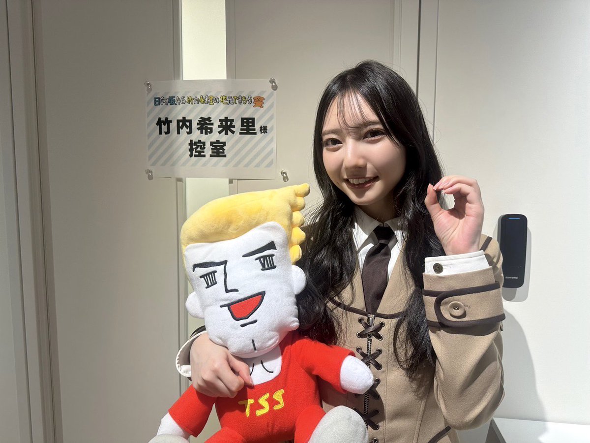 本日6月21日(土)25:45〜 テレビ新広島「日向坂46竹内希来里の地元でき