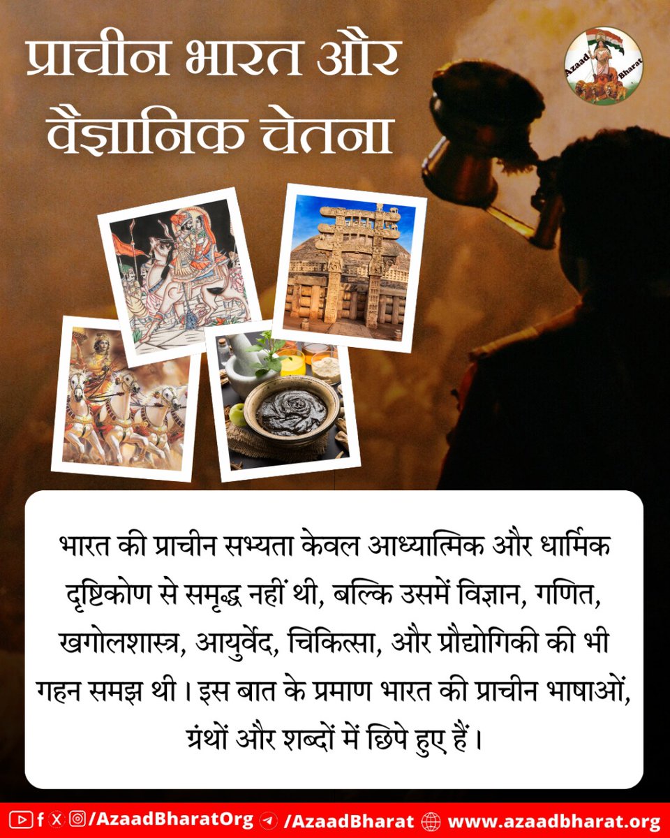 Harsh Dubey (@harshdu32611429) on Twitter photo <a href="/AzaadBharatOrg/">AzaadBharat Official</a> рд╣рдорд╛рд░реЗ рдкреВрд░реНрд╡рдЬреЛрдВ рдХреЛ рдпрд╣ рдЬреНрдЮрд╛рдд рдерд╛ рдХрд┐ рд╕реМрд░рдордВрдбрд▓ рдореЗрдВ рдиреМ рдЧреНрд░рд╣ рд╣реИрдВ рдФрд░ рд╕рднреА рд╕реВрд░реНрдп рдХреА рдкрд░рд┐рдХреНрд░рдорд╛ рдХрд░рддреЗ рд╣реИрдВред рд░рд╛рдордЪрд░рд┐рддрдорд╛рдирд╕ рдореЗрдВ рдХрд╛рдХрднреБрд╢реБрдВрдбрд┐ рдФрд░ рдЧрд░реБрдбрд╝ рд╕рдВрд╡рд╛рдж рдХреЗ рдорд╛рдзреНрдпрдо рд╕реЗ рдмреНрд░рд╣реНрдорд╛рдВрдб рдХрд╛ рдЬреЛ рд╡рд░реНрдгрди рд╣реИ, рд╡рд╣ рдЖрдЬ рднреА рд╡реИрдЬреНрдЮрд╛рдирд┐рдХреЛрдВ рдХреЗ рд▓рд┐рдП рдЪрдорддреНрдХрд╛рд░реА рд╣реИредрдЙрд╕рдореЗрдВ рдмреНрд░рд╣реНрдорд╛рдВрдб рдХреА рдЕрдирдВрддрддрд╛, рдЕрдирдЧрд┐рдирдд рд▓реЛрдХреЛрдВ,рдЕрдиреНрдп рдЧреНрд░рд╣реЛрдВ рдХреА рдЪрд░реНрдЪрд╛ рдХреА рд╣реИред <a href="/AzaadBharatOrg/">AzaadBharat Official</a> рд╣рдорд╛рд░реЗ рдкреВрд░реНрд╡рдЬреЛрдВ рдХреЛ рдпрд╣ рдЬреНрдЮрд╛рдд рдерд╛ рдХрд┐ рд╕реМрд░рдордВрдбрд▓ рдореЗрдВ рдиреМ рдЧреНрд░рд╣ рд╣реИрдВ рдФрд░ рд╕рднреА рд╕реВрд░реНрдп рдХреА рдкрд░рд┐рдХреНрд░рдорд╛ рдХрд░рддреЗ рд╣реИрдВред рд░рд╛рдордЪрд░рд┐рддрдорд╛рдирд╕ рдореЗрдВ рдХрд╛рдХрднреБрд╢реБрдВрдбрд┐ рдФрд░ рдЧрд░реБрдбрд╝ рд╕рдВрд╡рд╛рдж рдХреЗ рдорд╛рдзреНрдпрдо рд╕реЗ рдмреНрд░рд╣реНрдорд╛рдВрдб рдХрд╛ рдЬреЛ рд╡рд░реНрдгрди рд╣реИ, рд╡рд╣ рдЖрдЬ рднреА рд╡реИрдЬреНрдЮрд╛рдирд┐рдХреЛрдВ рдХреЗ рд▓рд┐рдП рдЪрдорддреНрдХрд╛рд░реА рд╣реИредрдЙрд╕рдореЗрдВ рдмреНрд░рд╣реНрдорд╛рдВрдб рдХреА рдЕрдирдВрддрддрд╛, рдЕрдирдЧрд┐рдирдд рд▓реЛрдХреЛрдВ,рдЕрдиреНрдп рдЧреНрд░рд╣реЛрдВ рдХреА рдЪрд░реНрдЪрд╛ рдХреА рд╣реИред