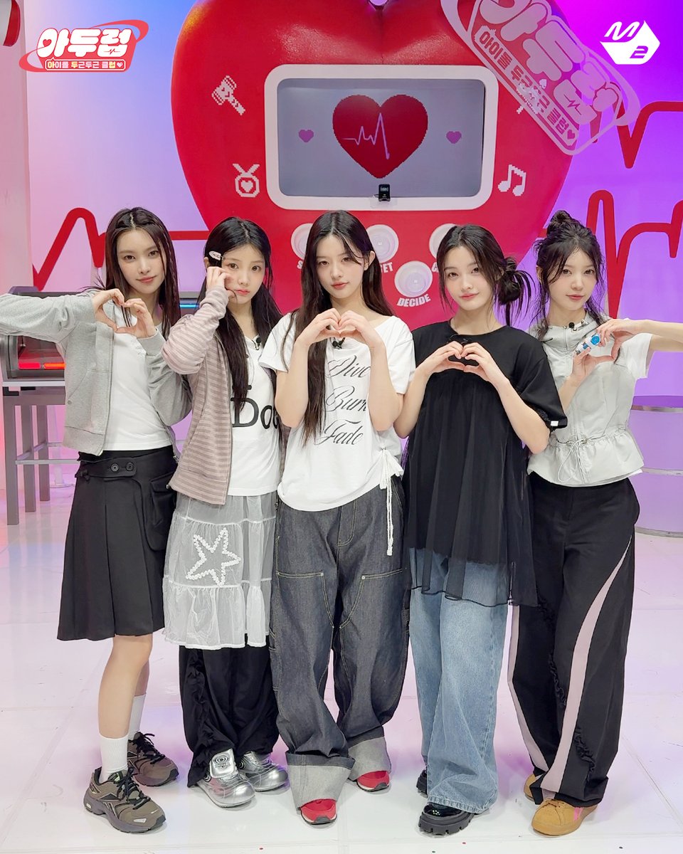 #아두럽 에 찾아온 아일릿💞 극한의 상황에서도 평온한 심박수를 유지한 오늘의 심짱은?! 원희입니다👊 #아이돌두근두근클럽 #ILLIT #빌려온고양이 #아일릿 #Do_the_Dance <a href="/ILLIT_official/">ILLIT official</a> #IDOL_DKDKCLUB